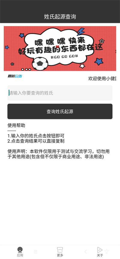 姓氏起源查询(2)