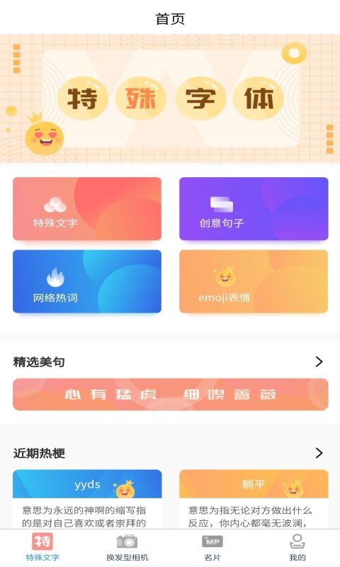 树洞秘密笔记秀(3)