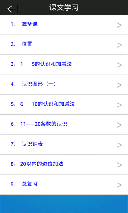 一年级上册数学助手(3)