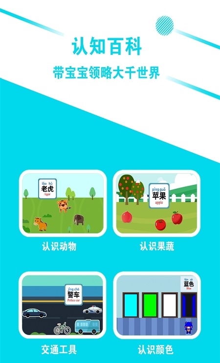 宝宝发现(3)