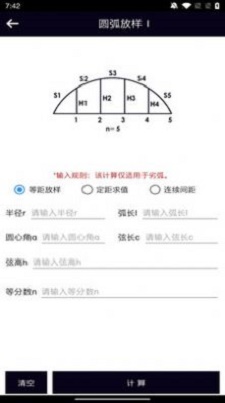 面积体积计算器(3)