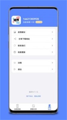 手机远程控制(2)