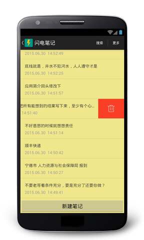 闪电笔记(3)