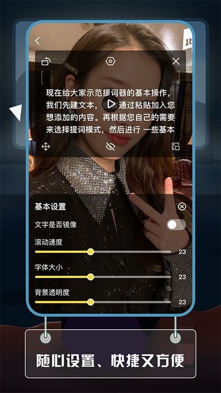 视频提词大师(1)