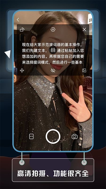 视频提词大师(3)