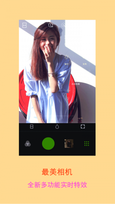 爱拍大师(3)