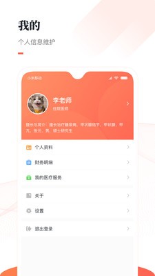 瑞云医(2)