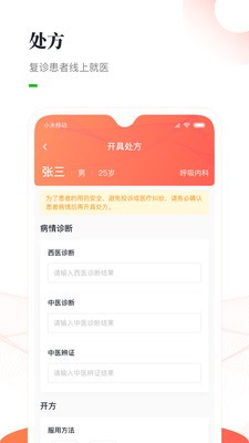 瑞云医(3)
