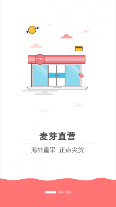 麦芽城(2)