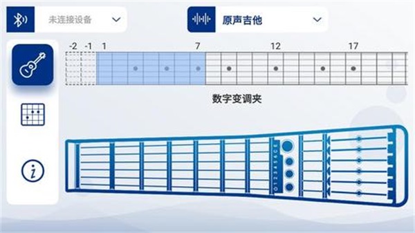 智能吉他Pro(1)