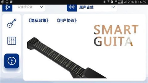 智能吉他Pro(2)