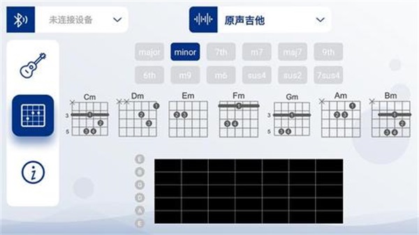 智能吉他Pro(3)