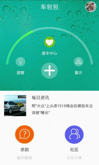 车包包(3)
