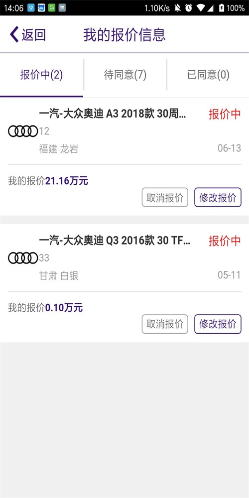 好车搜寻记(1)