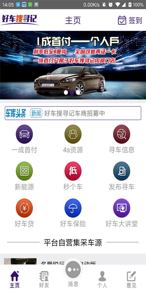 好车搜寻记(3)