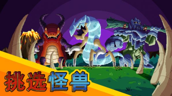 怪物攻防战(2)