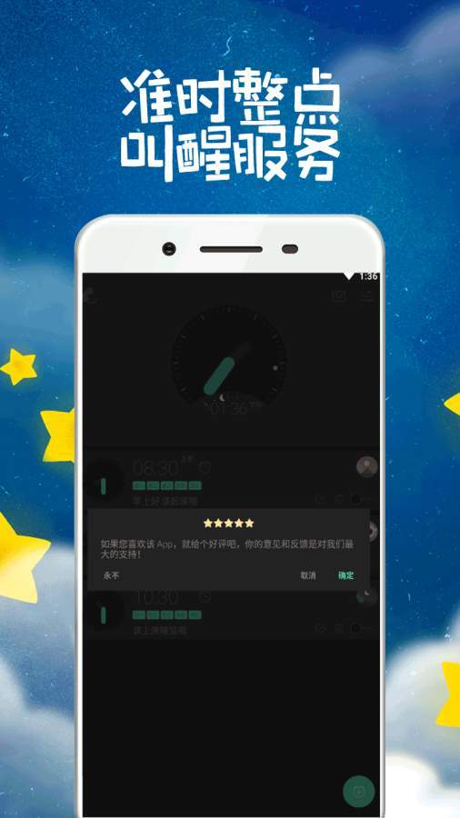 快起时钟(1)