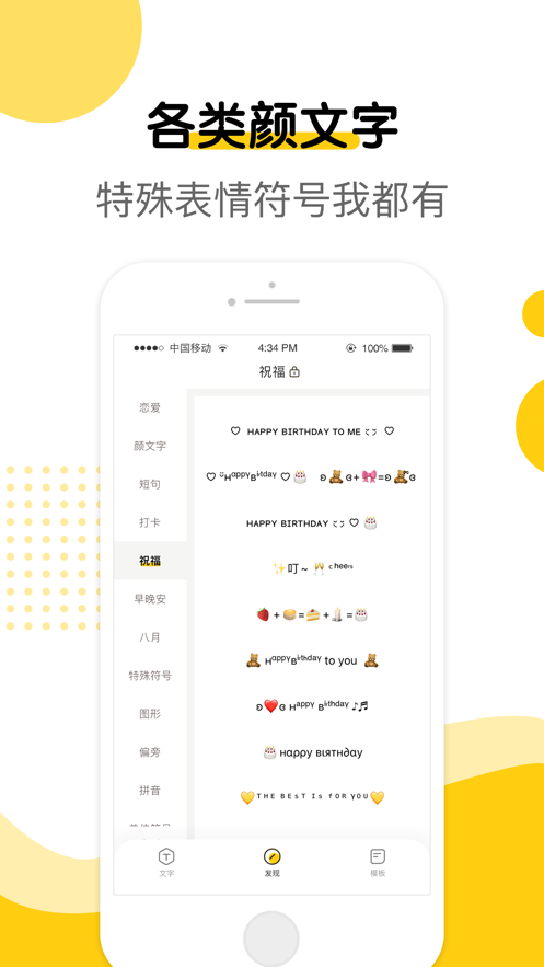 萌文字(2)