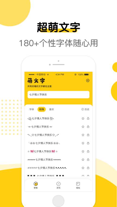 萌文字(3)