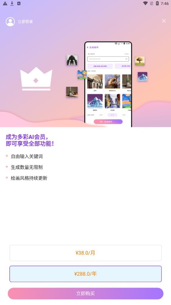 AI画星球(2)