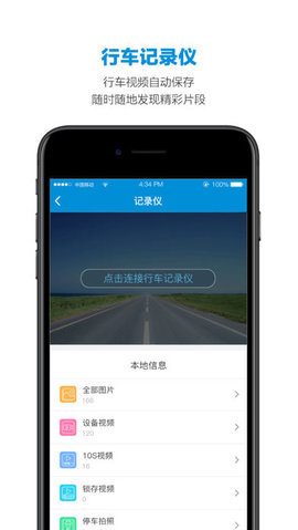 智能ETC(2)