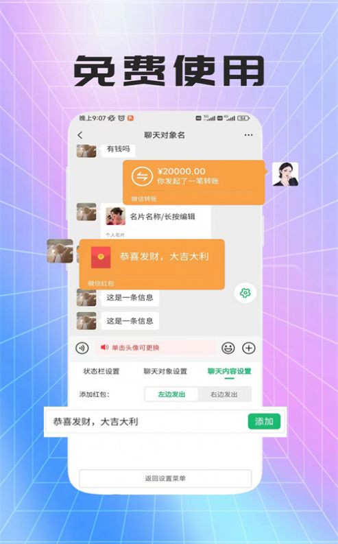 荛祺做图神器(2)