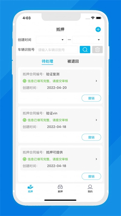 汽车数字服务(2)
