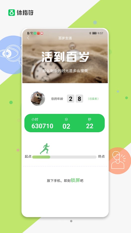 休指符(2)