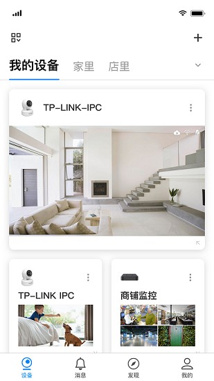 TP-LINK物联(3)