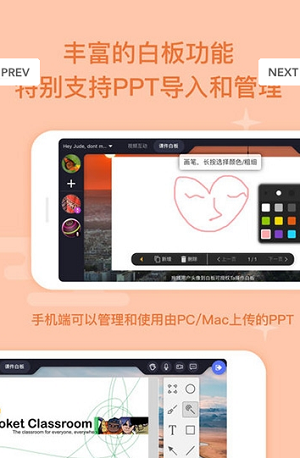 口袋教室(2)