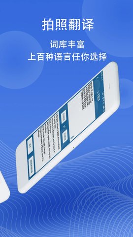 拍照翻译家(2)