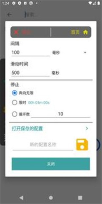 自动答题器(3)