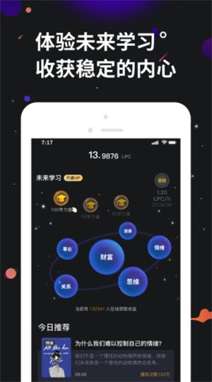 学力星球(2)