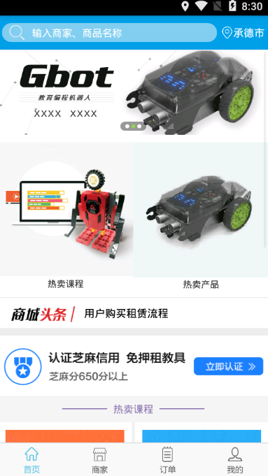 格物斯坦(1)