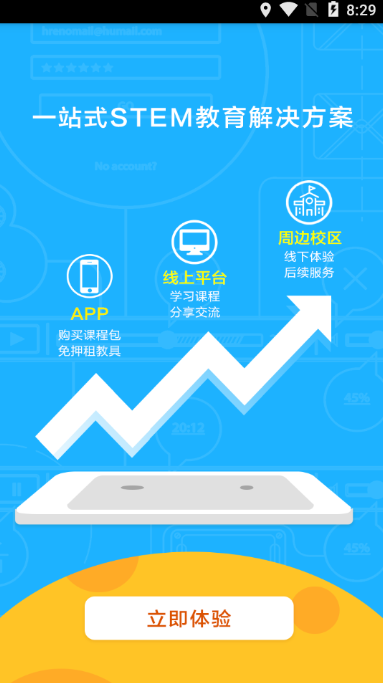 格物斯坦(3)