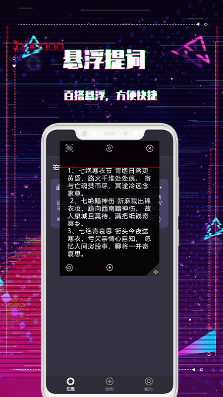 快提词台词大师(2)