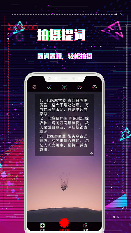 快提词台词大师(3)