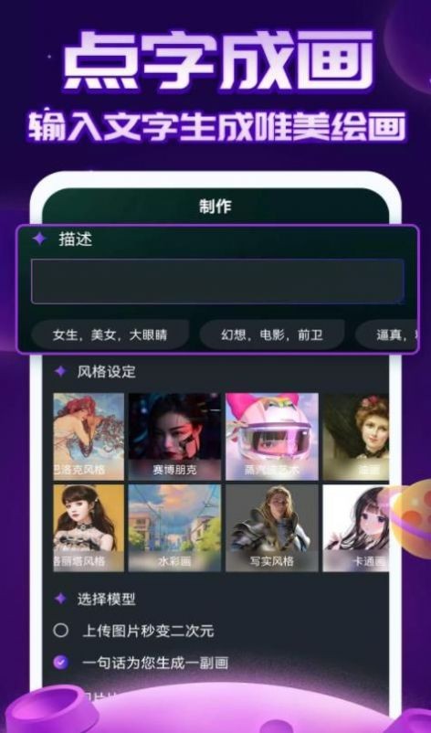 AI绘画指绘(1)