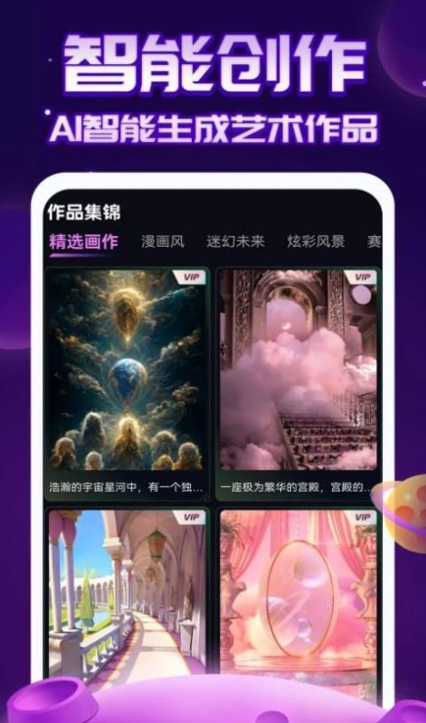 AI绘画指绘(2)