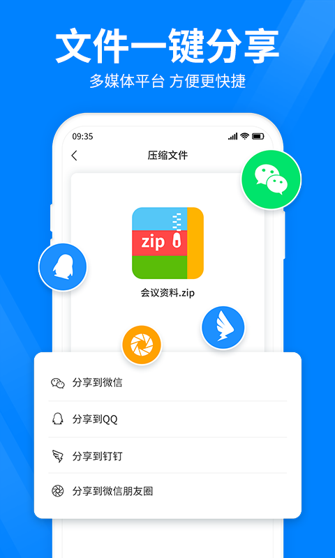 快秒压缩(3)