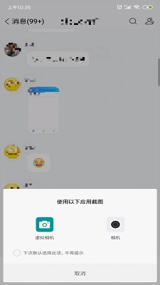手机虚拟相机(3)
