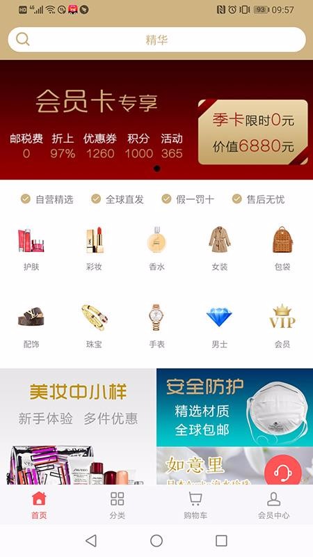 美知会员(1)