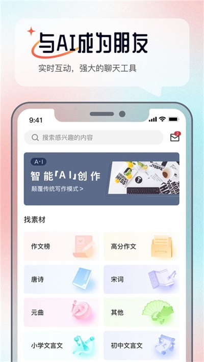 AI问答科盛通(1)