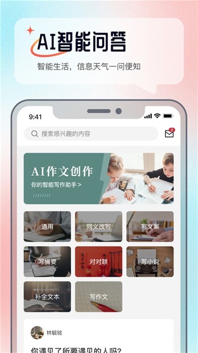 AI问答科盛通(3)