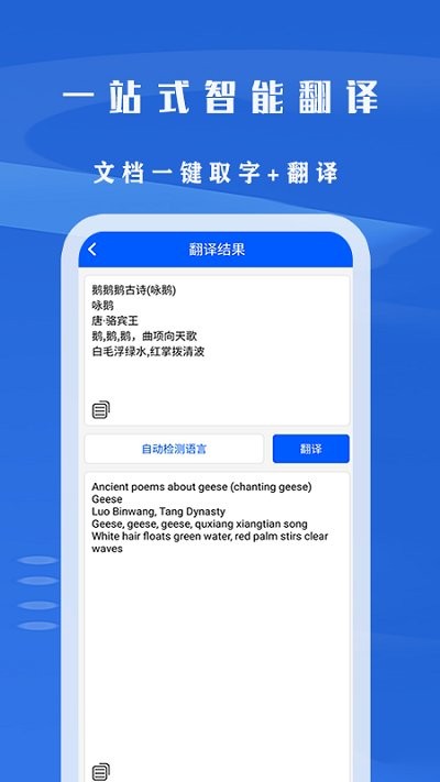 文字识别拍照取字王(3)