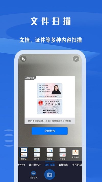 文字识别拍照取字王(2)