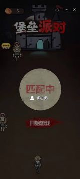 堡垒派对(2)