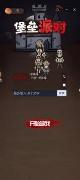 堡垒派对(1)