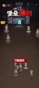 堡垒派对(3)