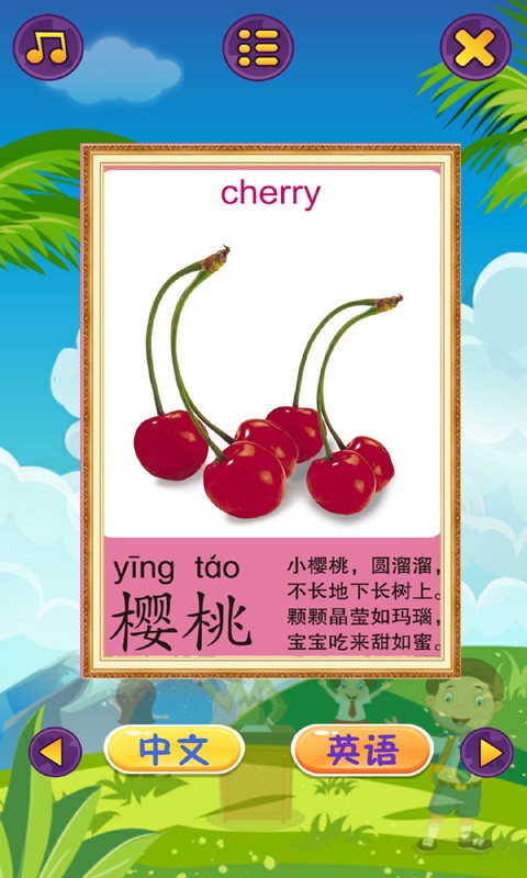 幼儿学习乐园(2)